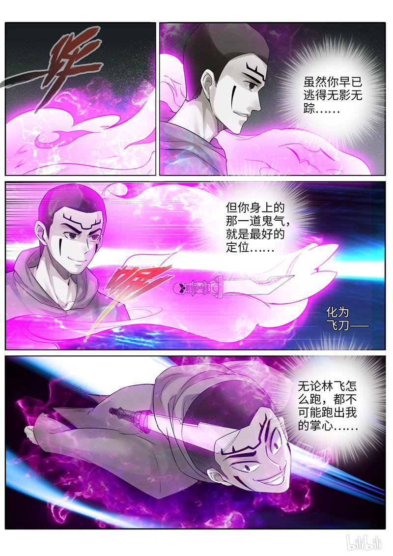 诸天纪210 第210话