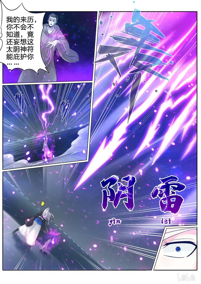 诸天纪210 第210话