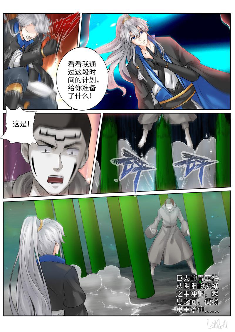 诸天纪212 第212话