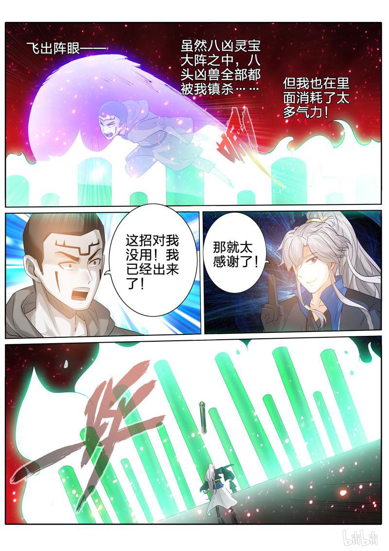 诸天纪212 第212话