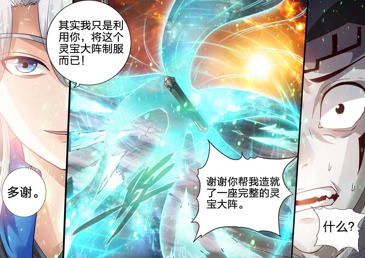 诸天纪212 第212话