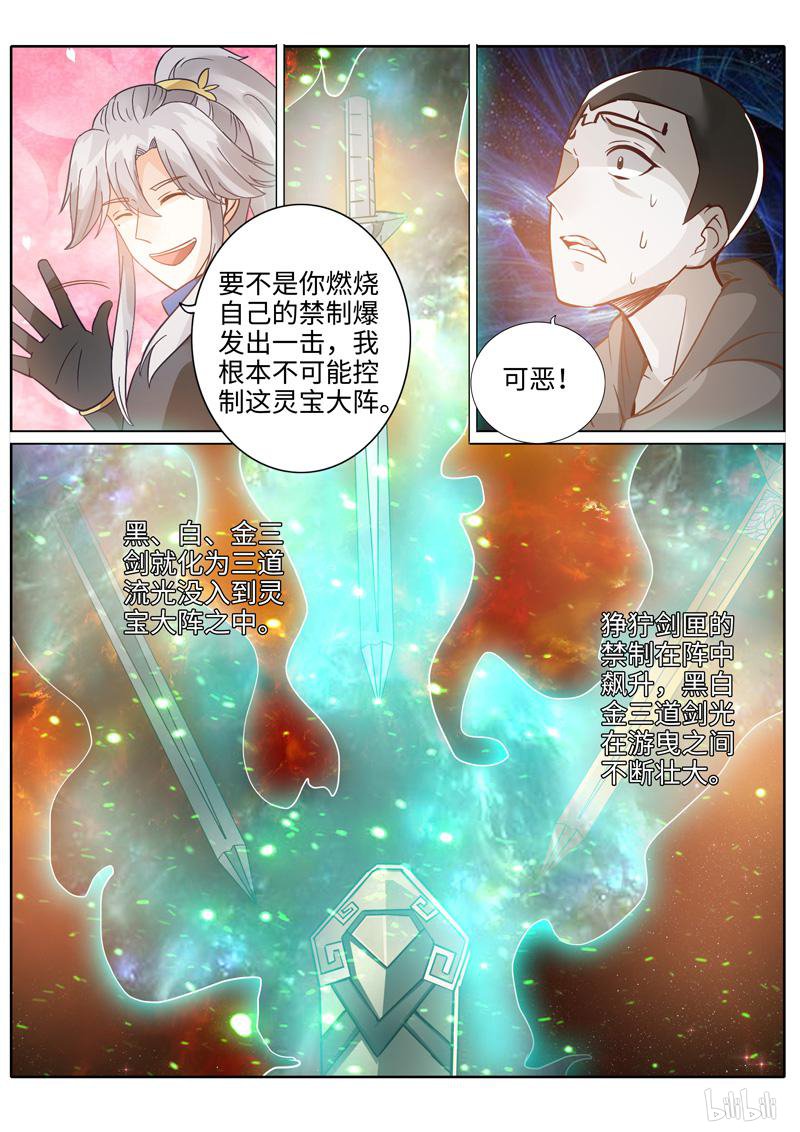 诸天纪212 第212话