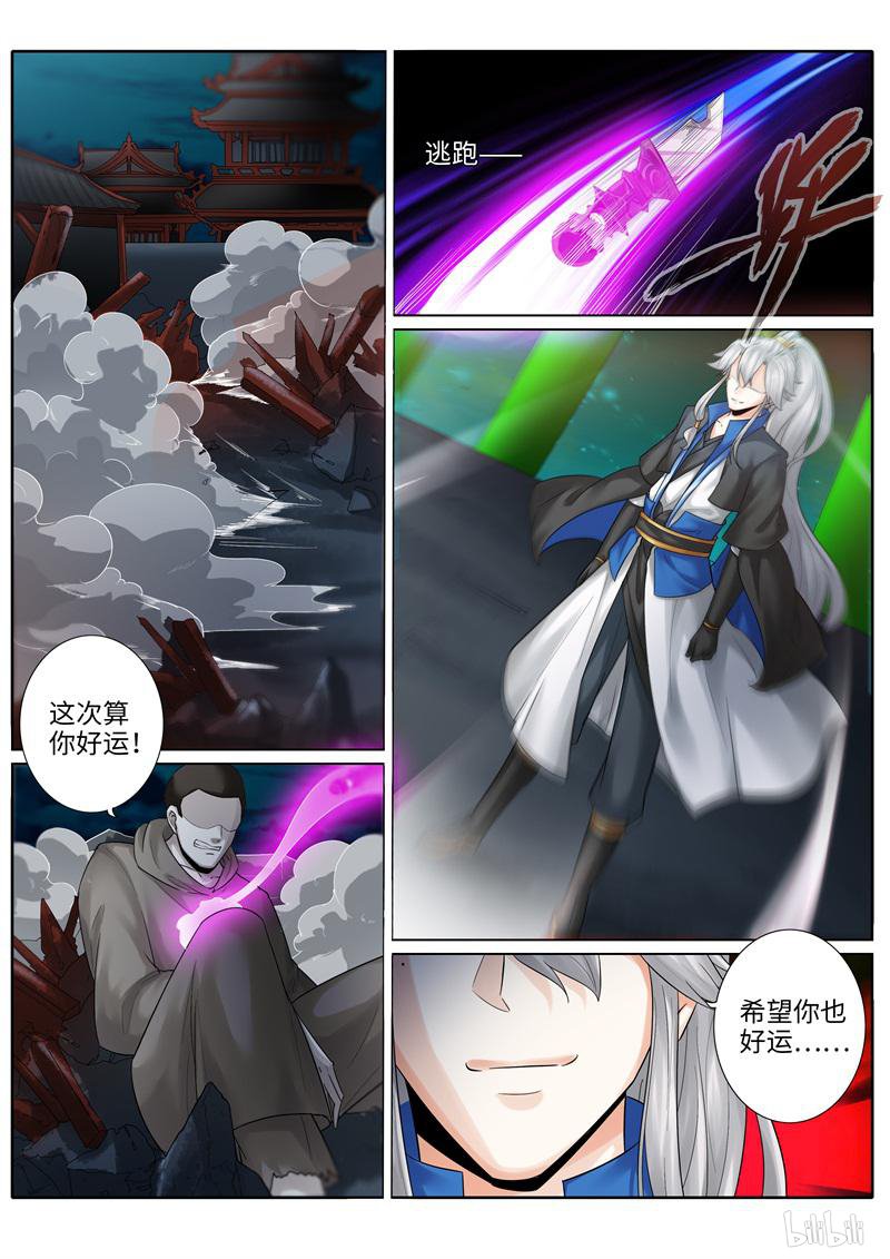 诸天纪213 第213话