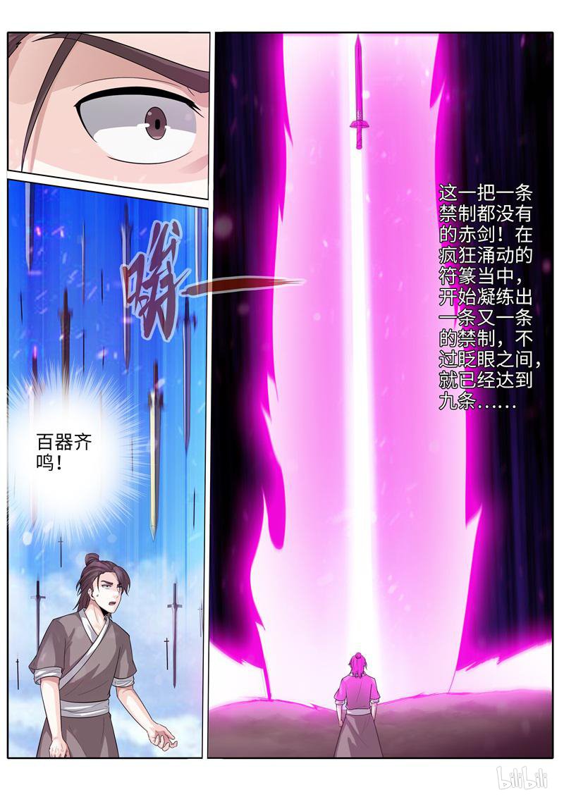 诸天纪214 第214话