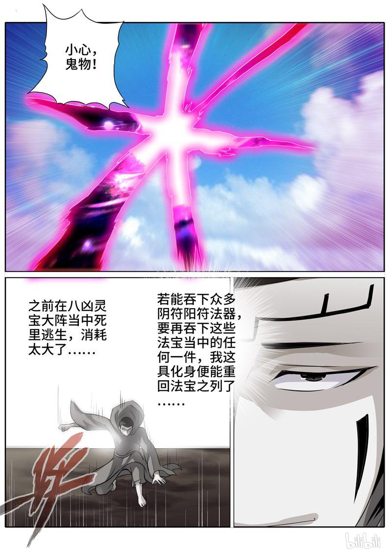 诸天纪214 第214话