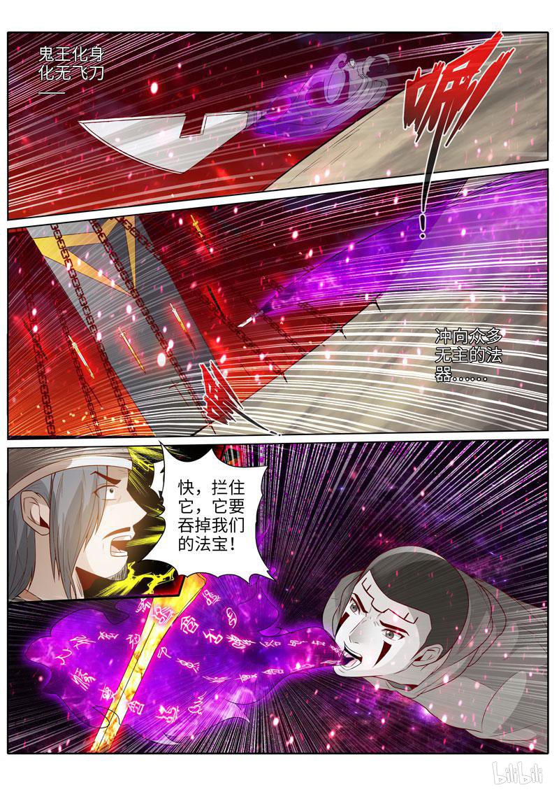 诸天纪215 第215话