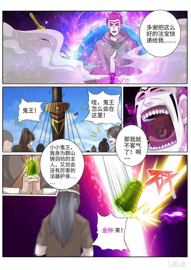 诸天纪215 第215话