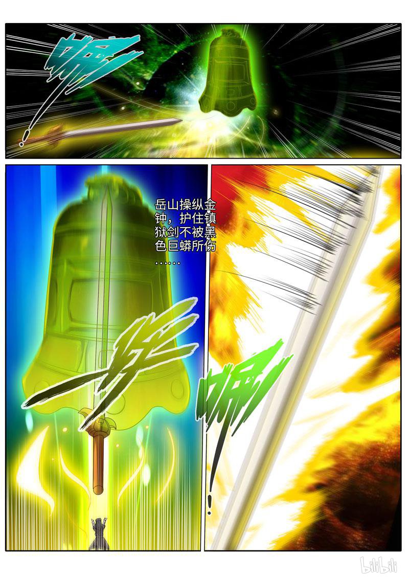 诸天纪215 第215话