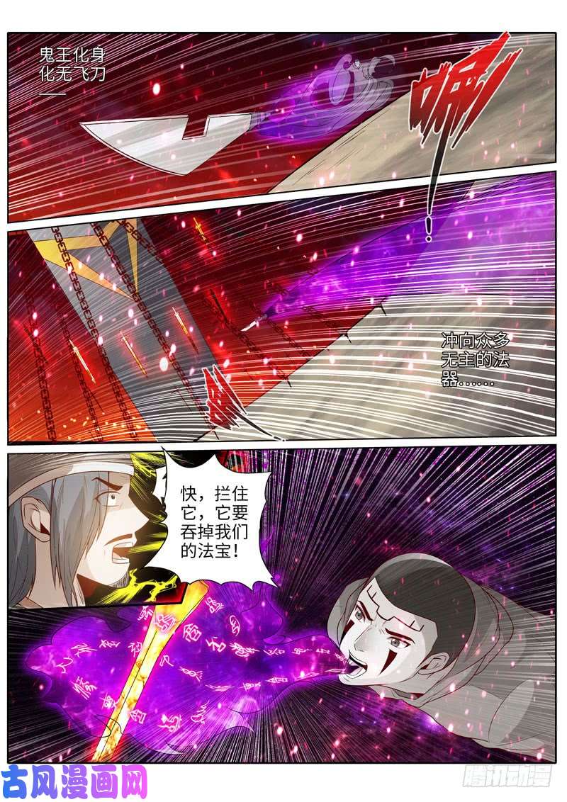 诸天纪第215话