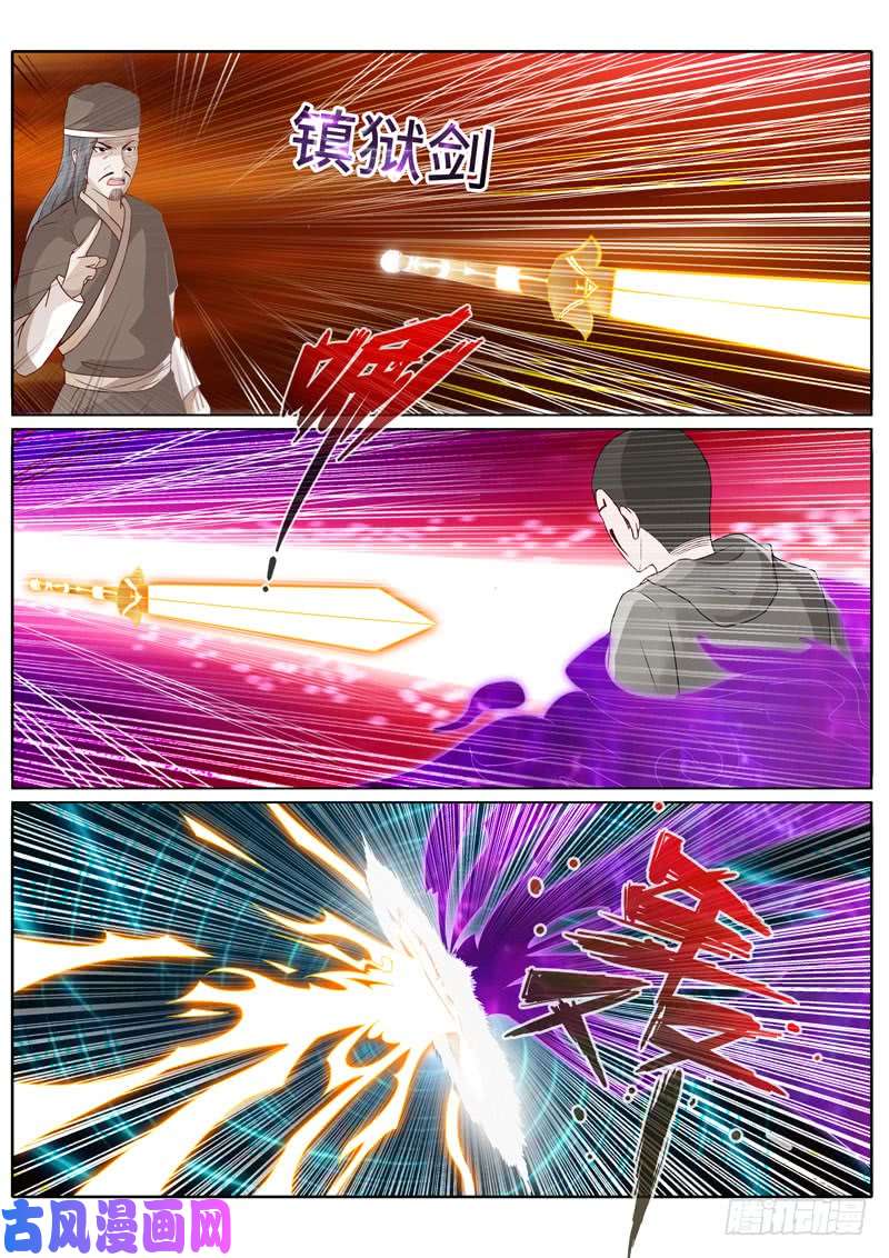 诸天纪第215话