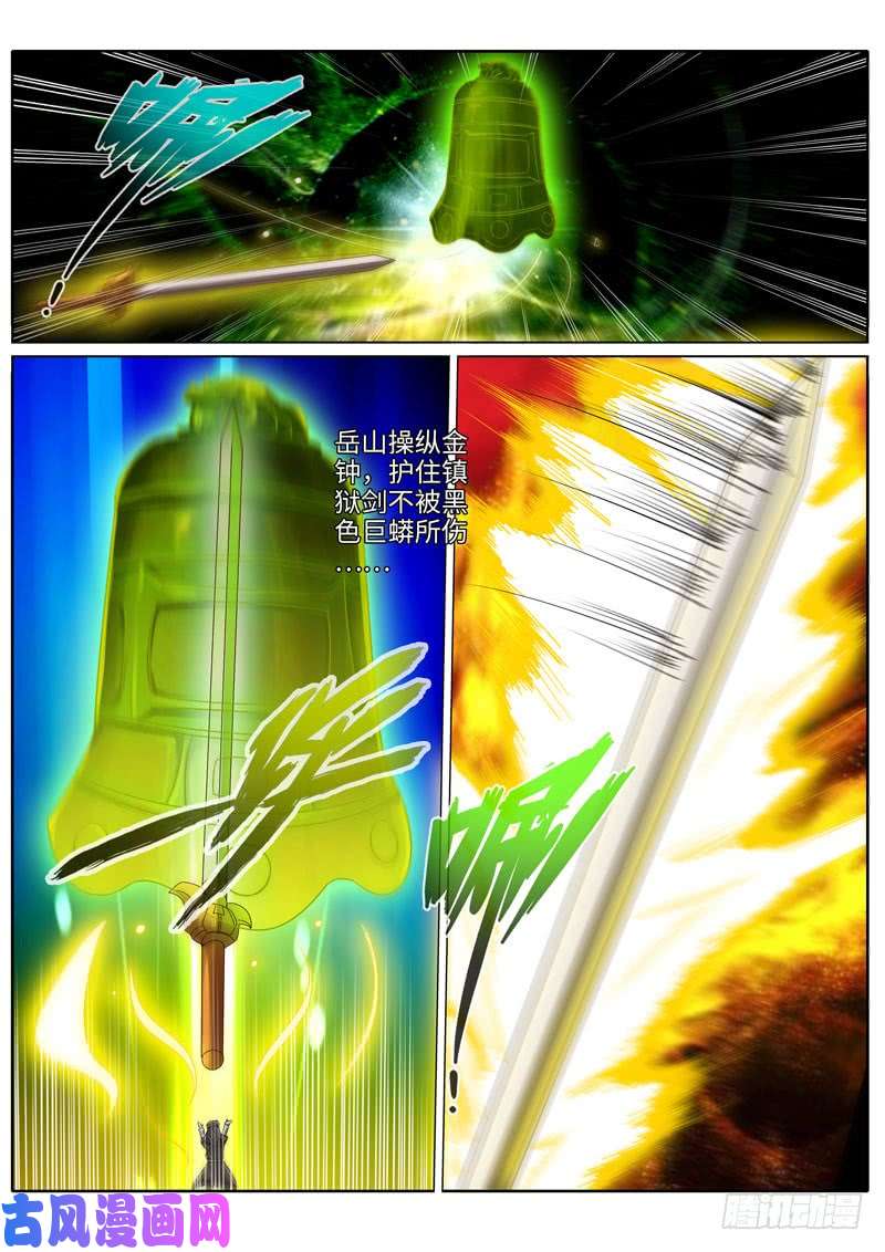 诸天纪第215话