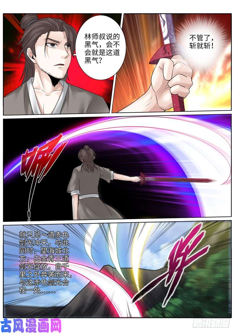 诸天纪第215话