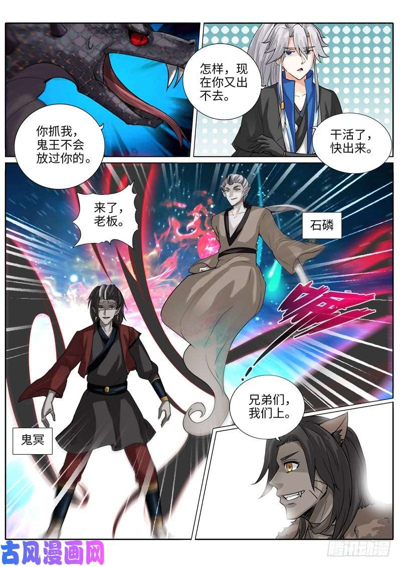 诸天纪第216话