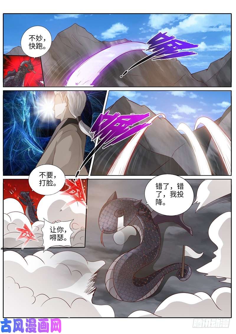 诸天纪第216话