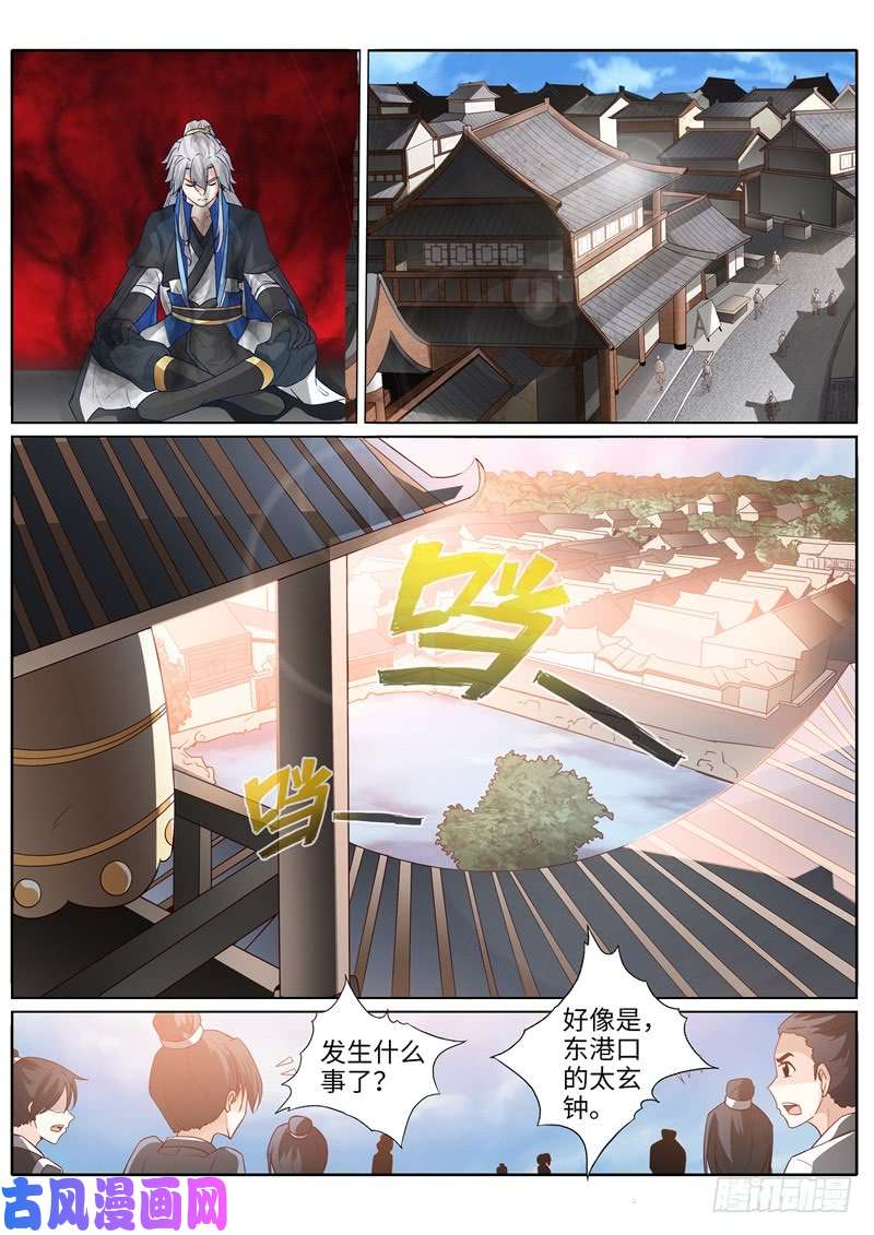 诸天纪第216话