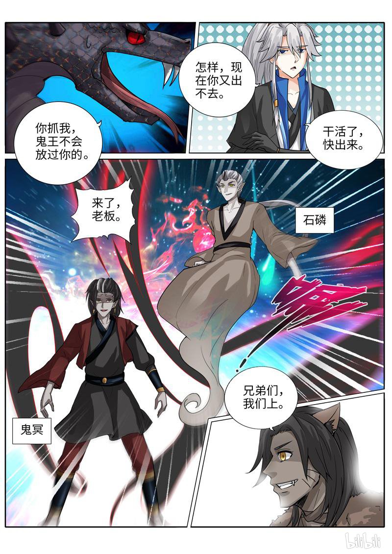 诸天纪216 第216话