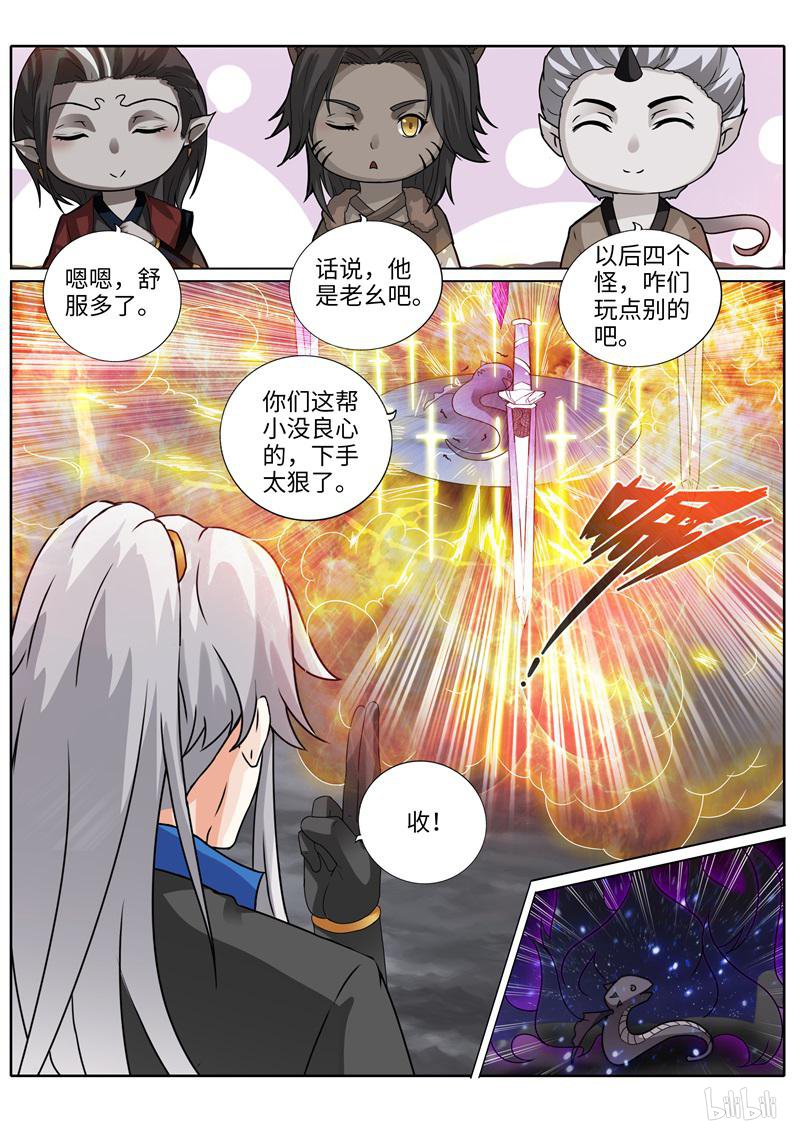 诸天纪216 第216话