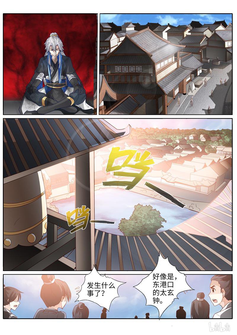 诸天纪216 第216话