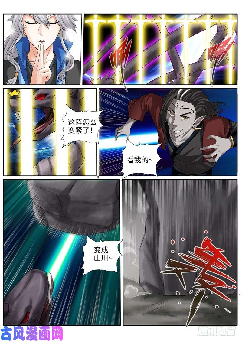 诸天纪第217话