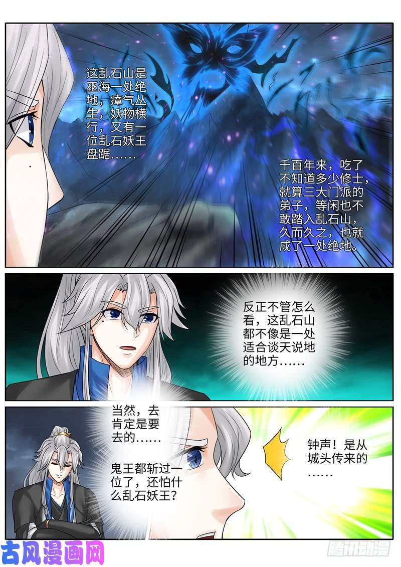 诸天纪第217话