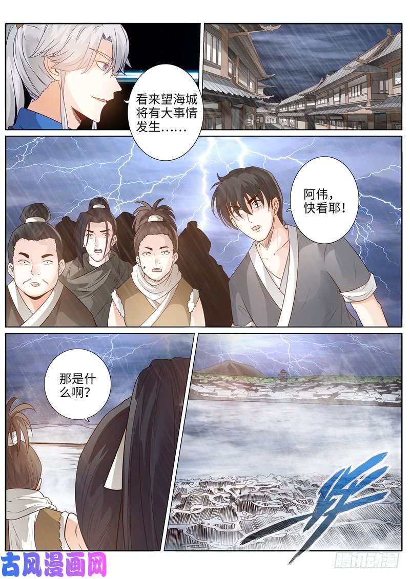 诸天纪第217话