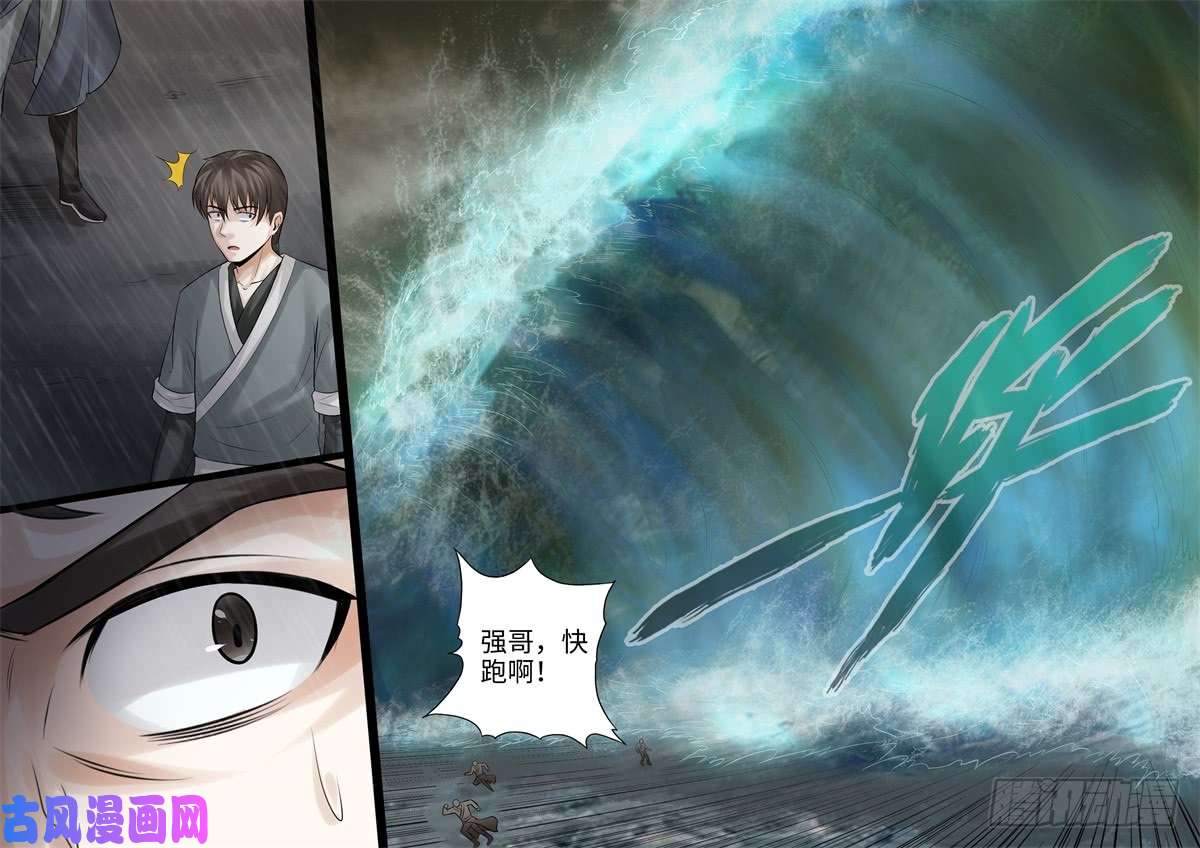 诸天纪第217话