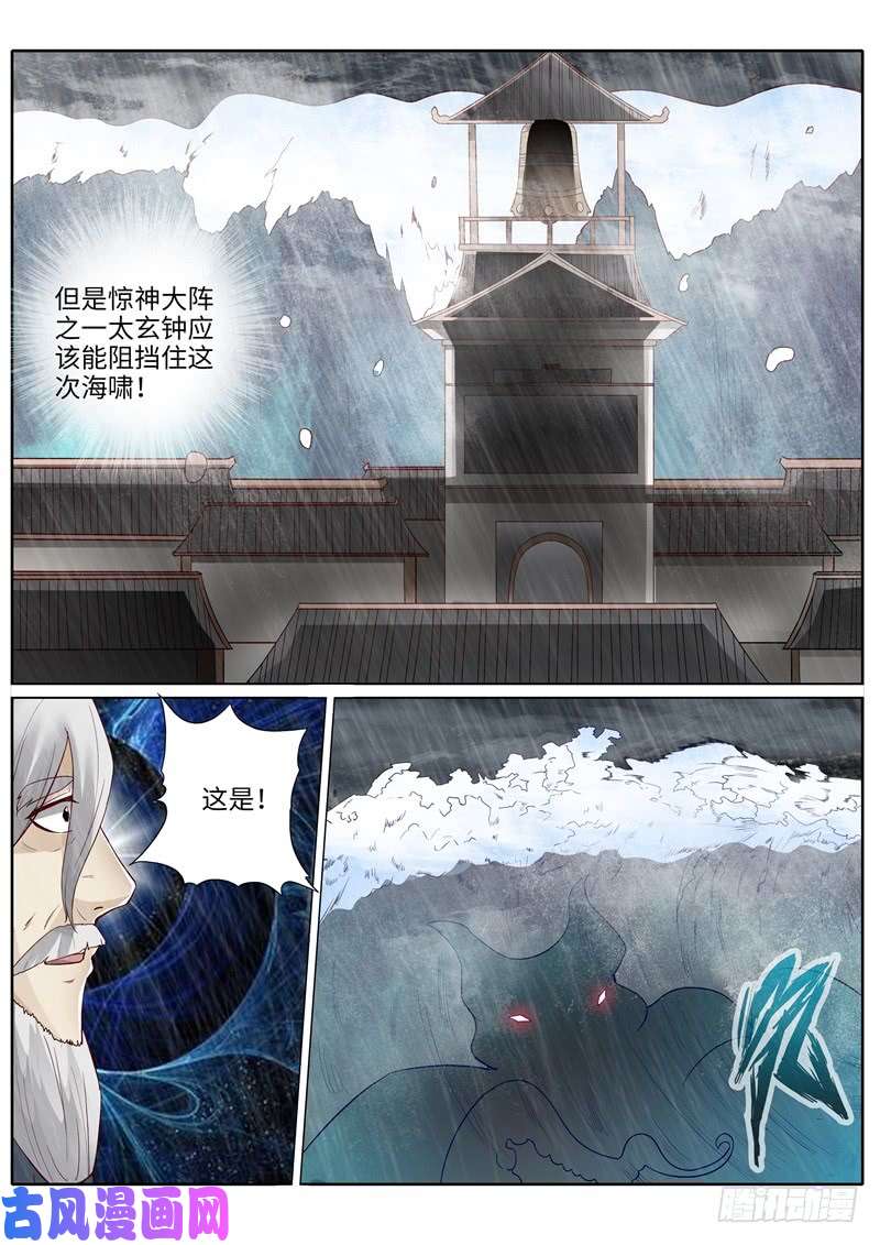 诸天纪第217话