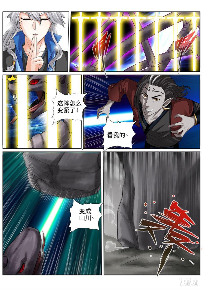 诸天纪217 第217话