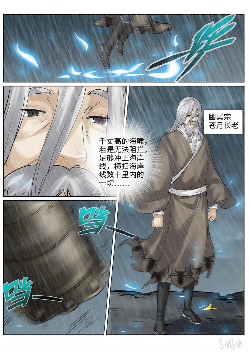 诸天纪217 第217话