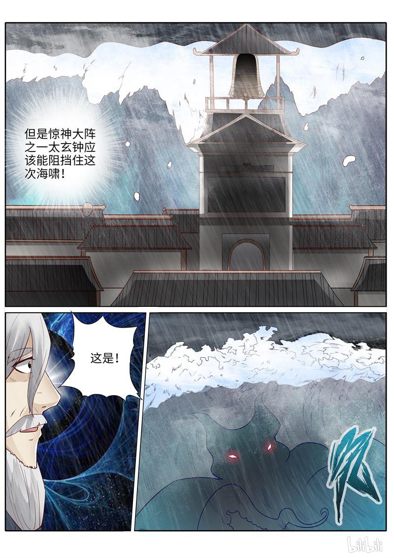 诸天纪217 第217话