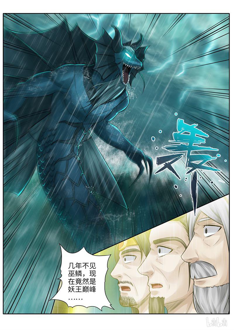 诸天纪218 第218话