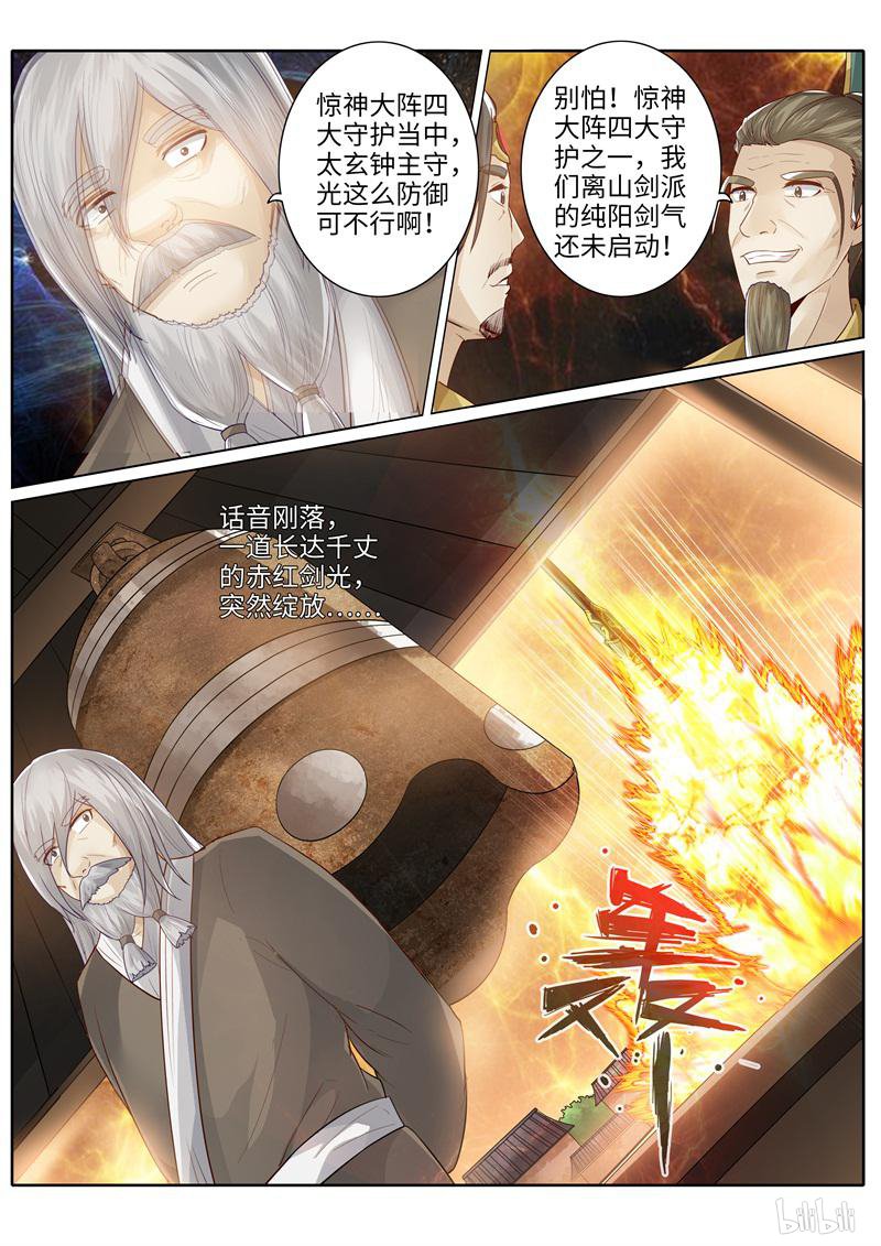 诸天纪218 第218话