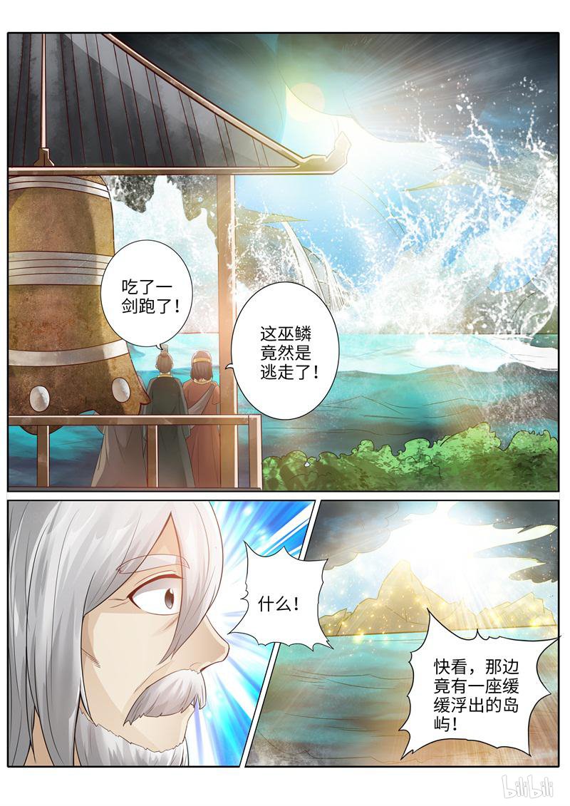 诸天纪218 第218话