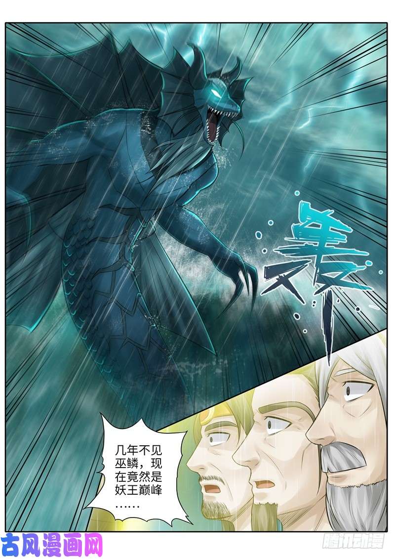诸天纪第218话