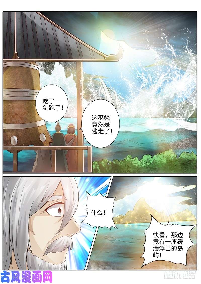 诸天纪第218话