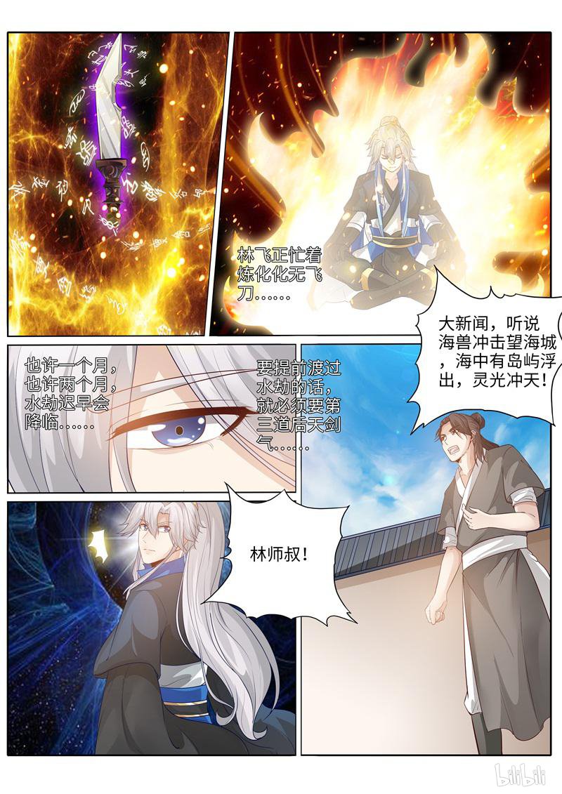 诸天纪219 第219话