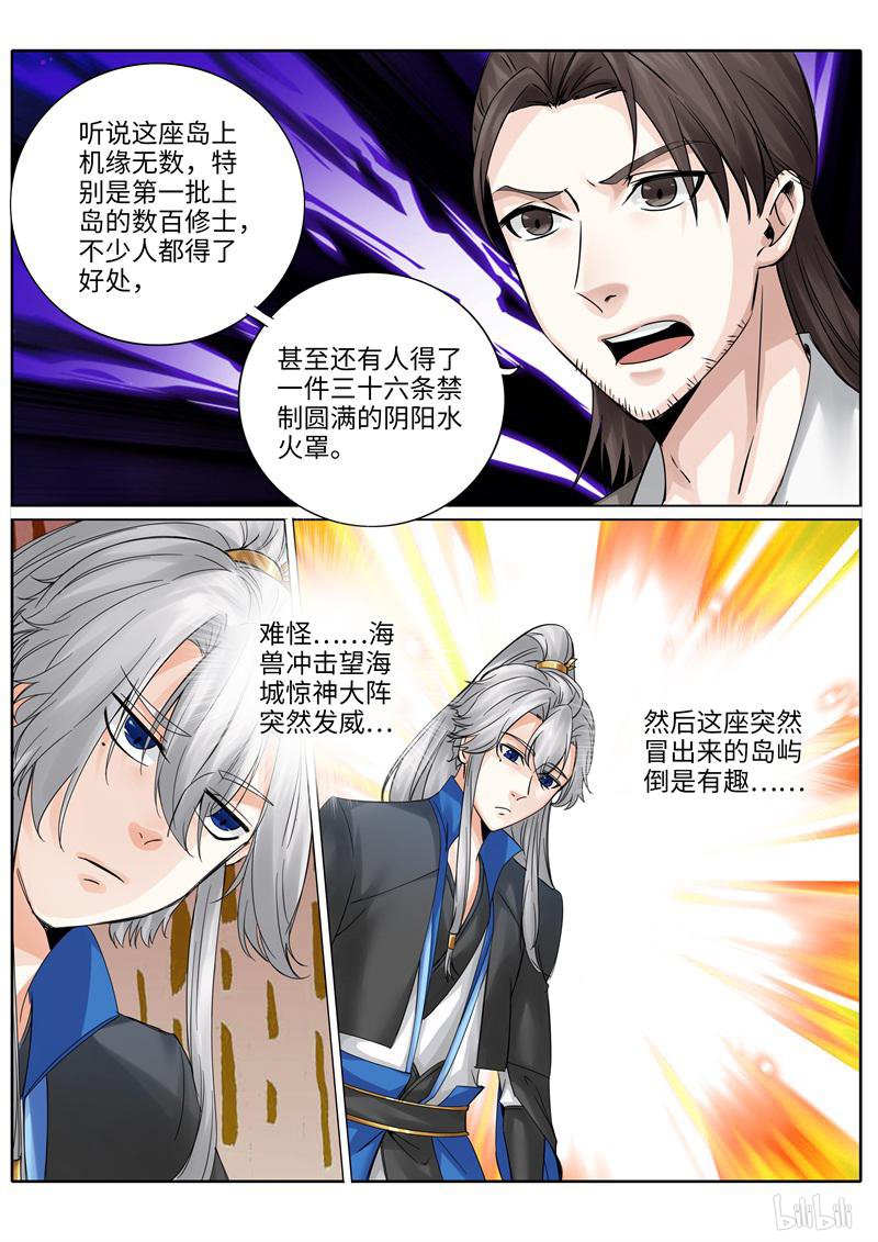 诸天纪220 第220话