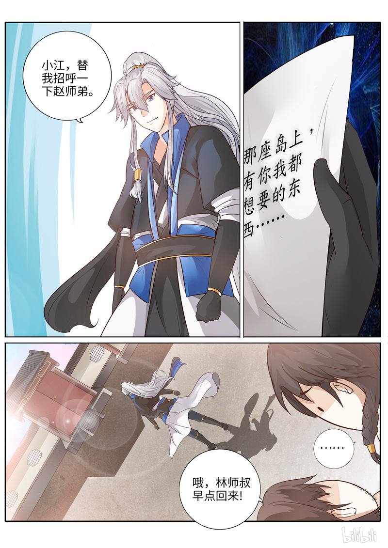 诸天纪220 第220话