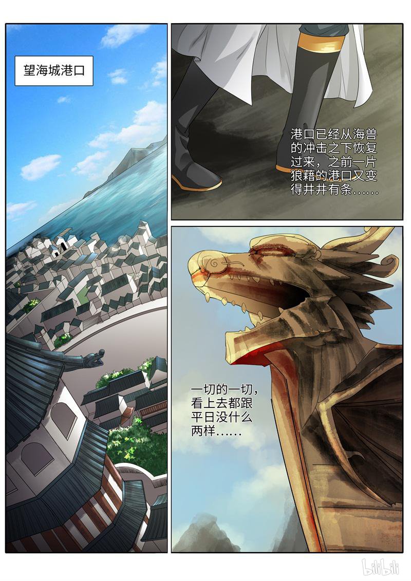 诸天纪220 第220话