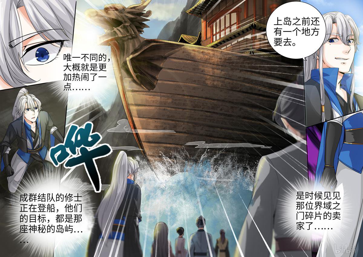 诸天纪220 第220话