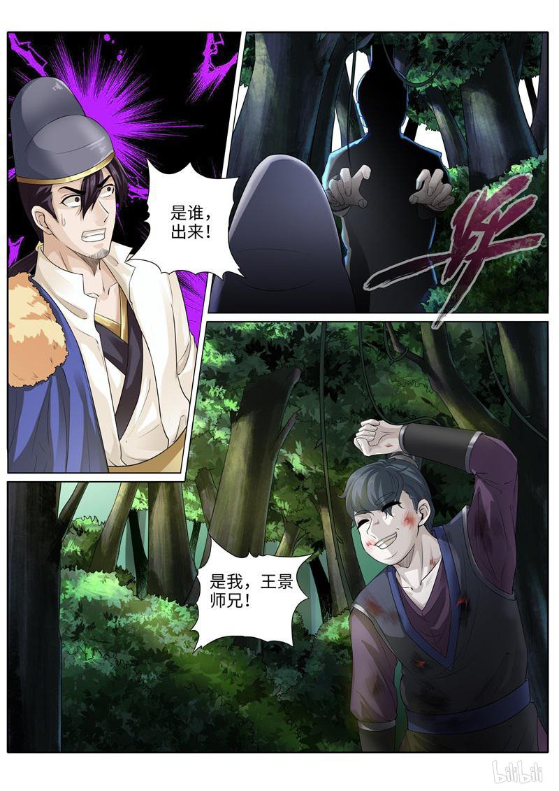 诸天纪221 第221话