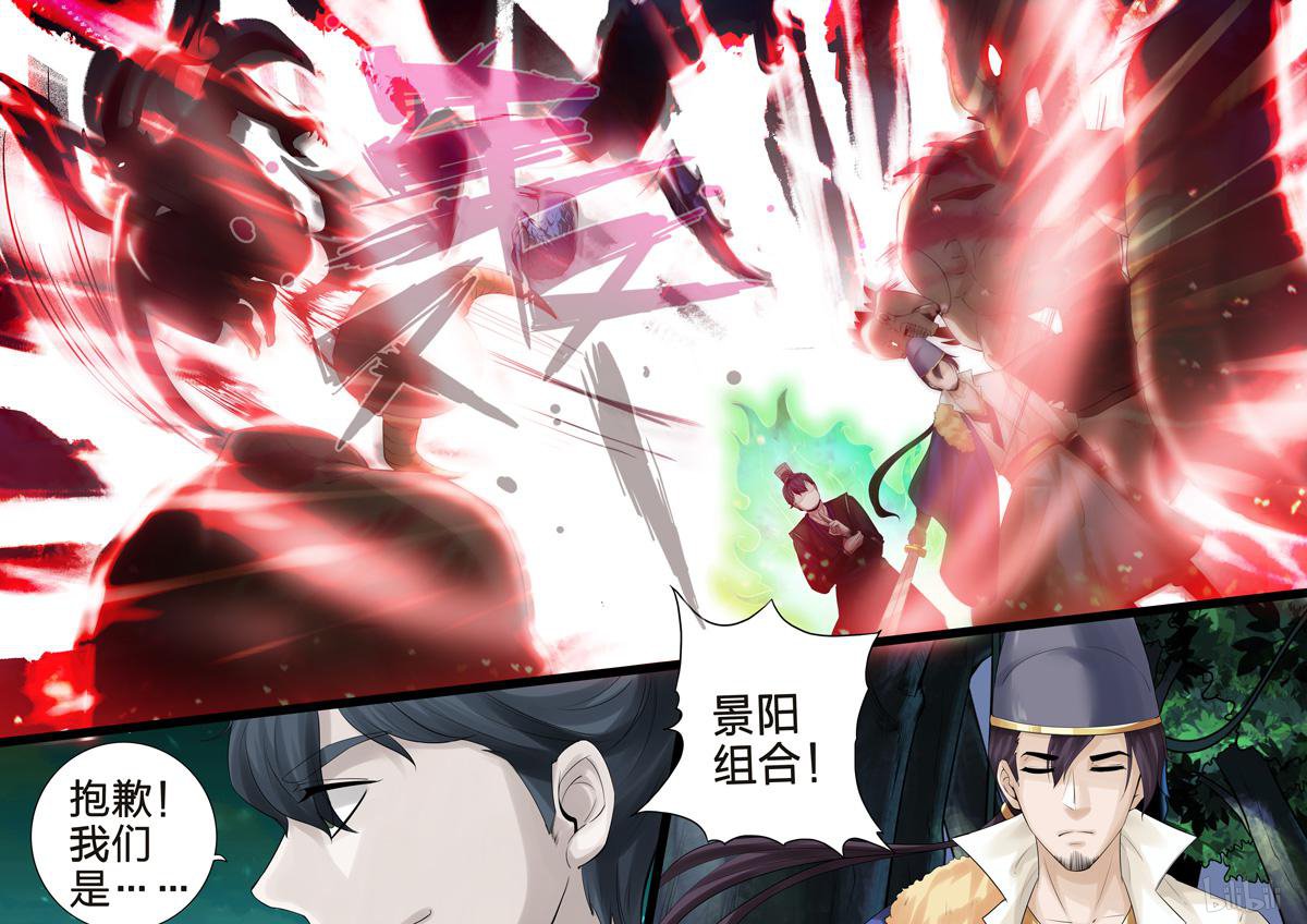 诸天纪221 第221话