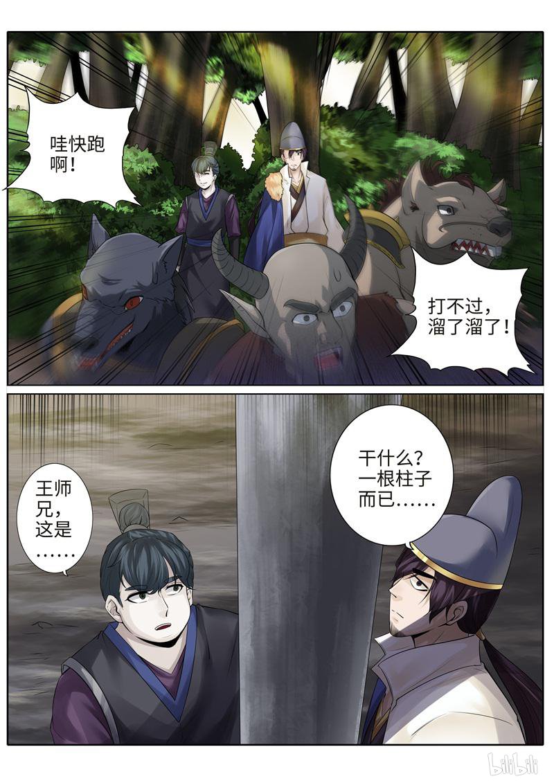 诸天纪222 第222话