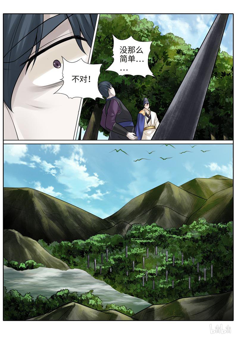 诸天纪222 第222话