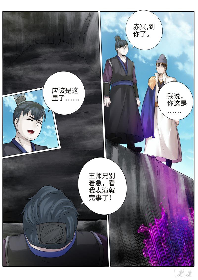 诸天纪222 第222话