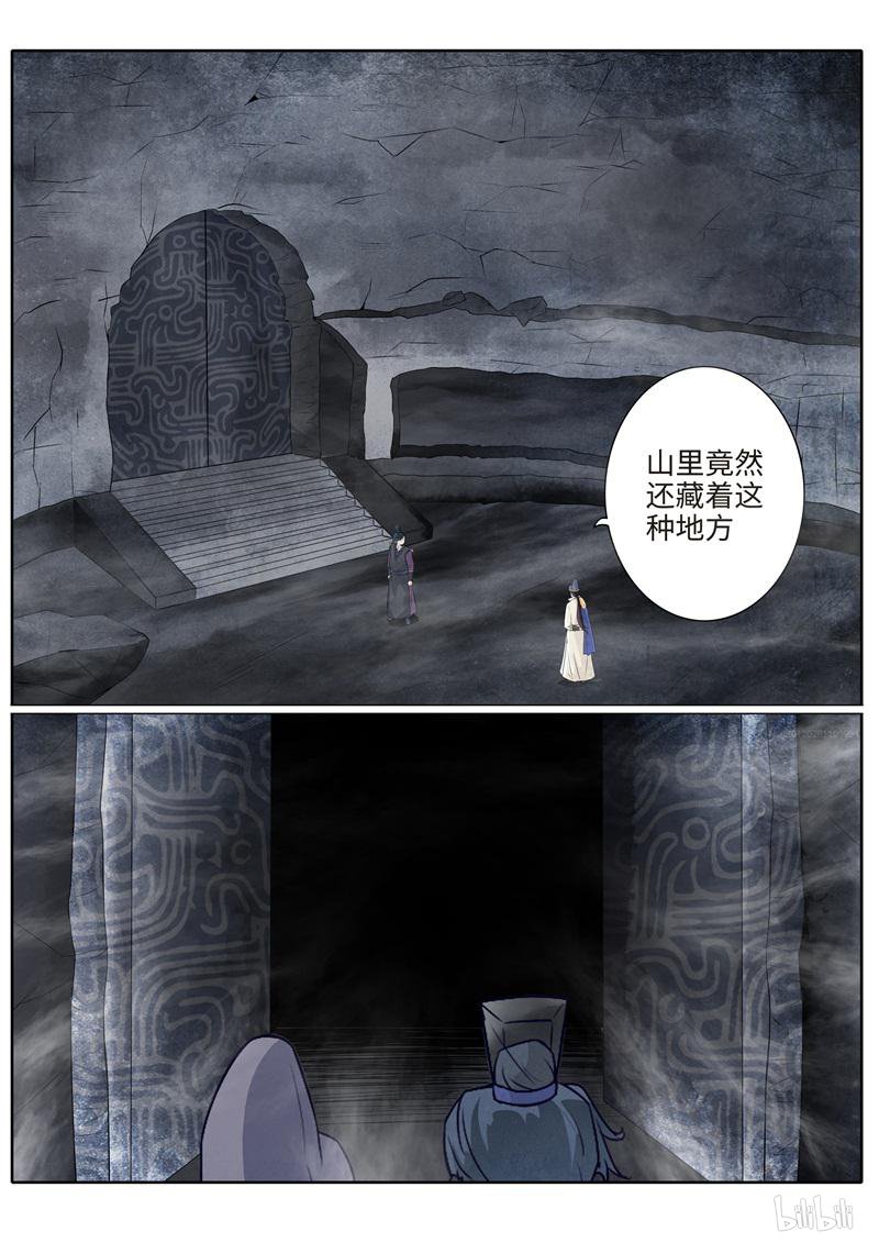 诸天纪222 第222话