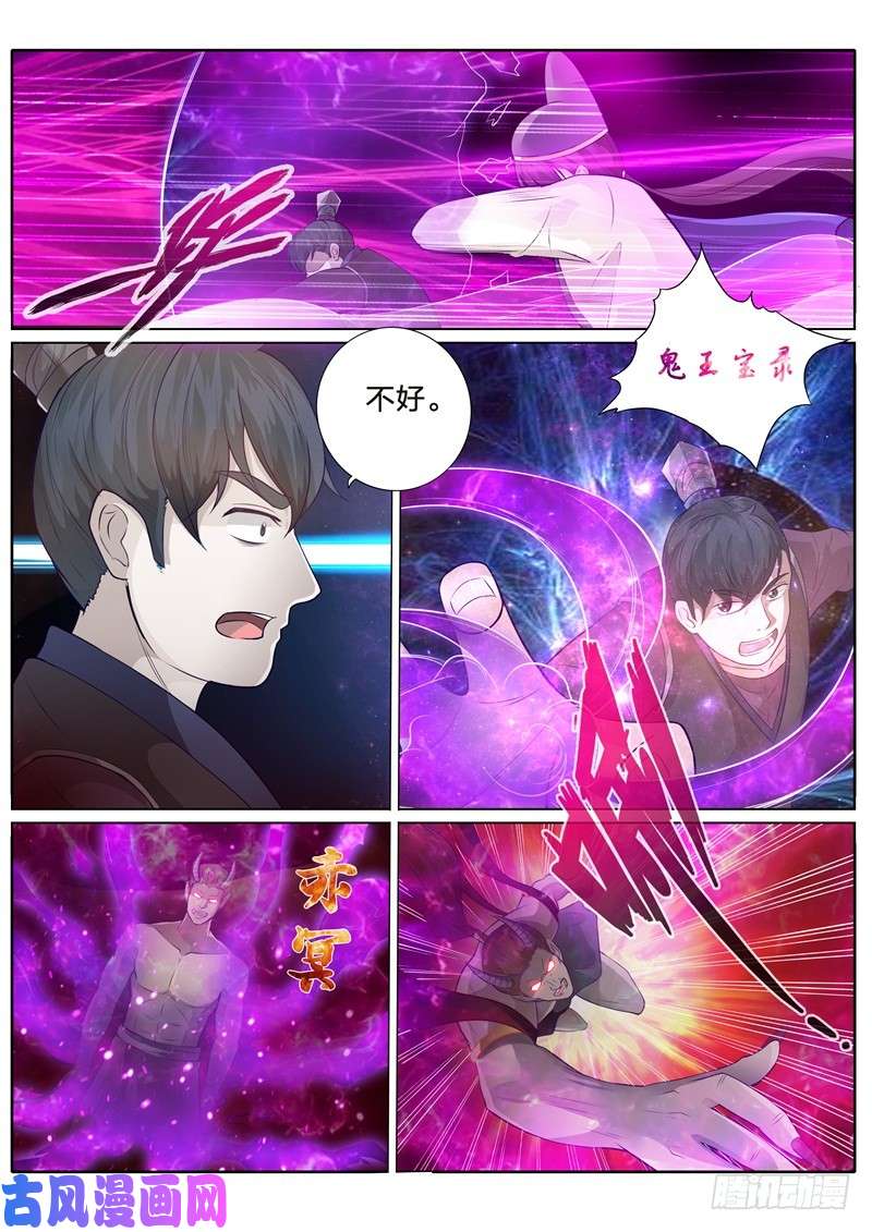 诸天纪第223话