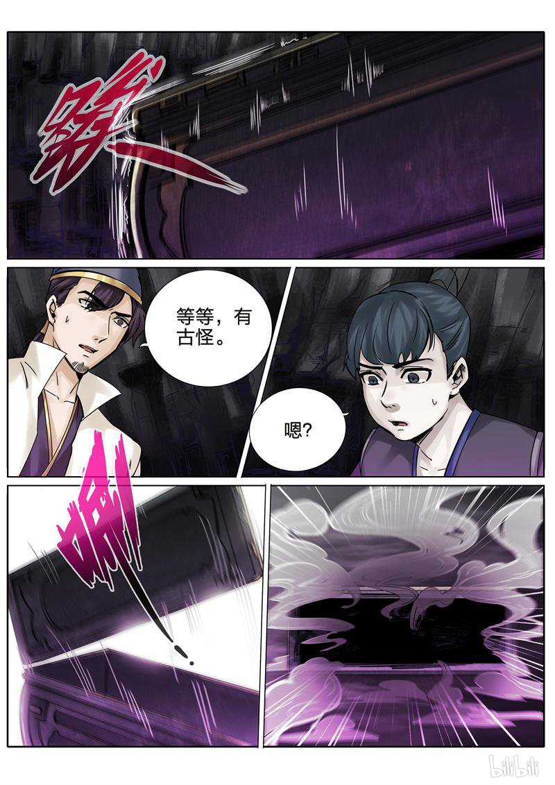 诸天纪223 第223话