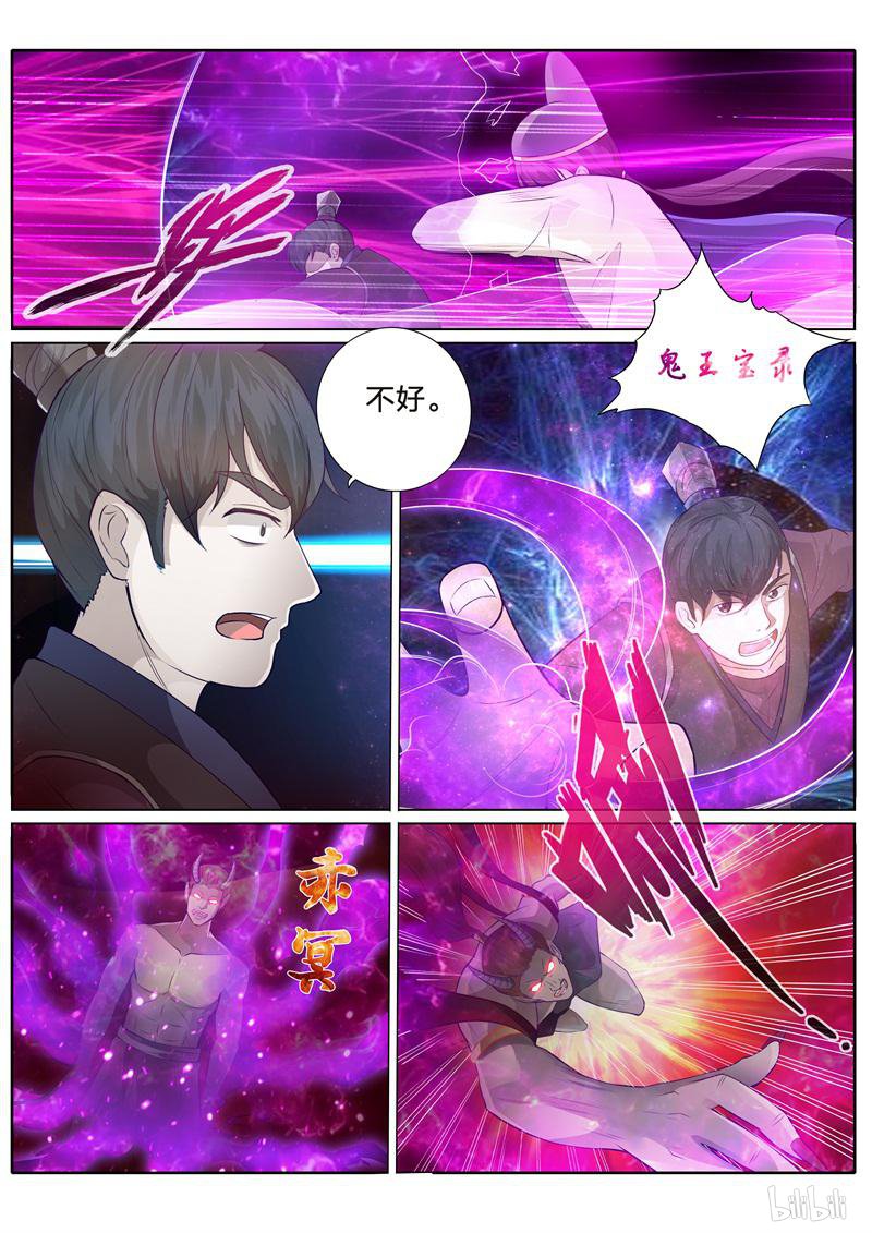 诸天纪223 第223话