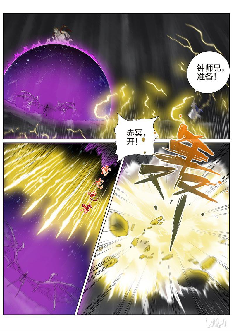 诸天纪223 第223话